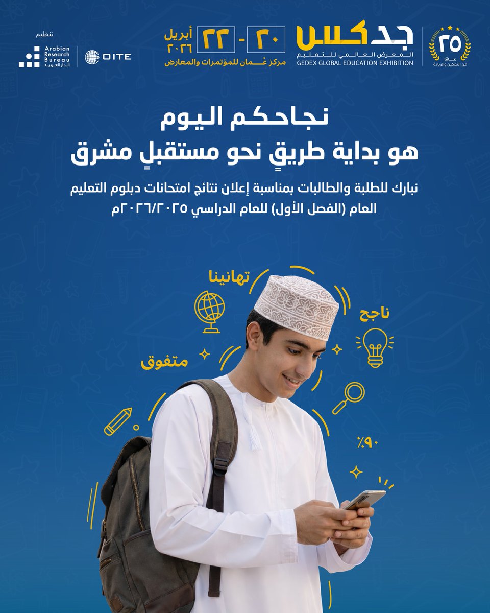 GEDEX Exhibition | معرض جدكس tweet media