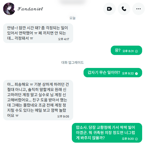 _stephanivien_'s tweet photo. (귀족원 의장에게 억울함을 호소하다.) https://t.co/rtn52qtJNv