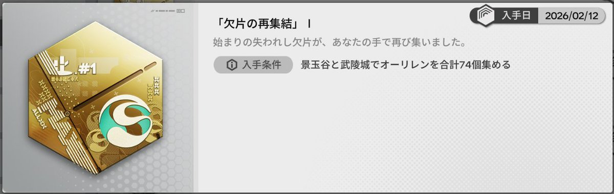 fama375's tweet photo. 資源箱及びオーリレン制覇
対あり
#エンドフィールド https://t.co/3A1Mt28hJg