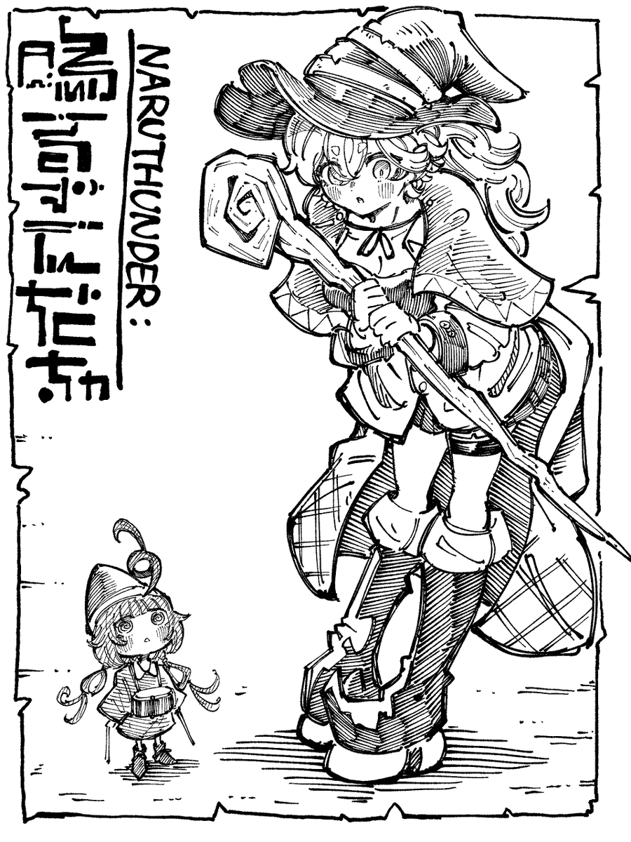 ファンタジーなラクガキしてみました