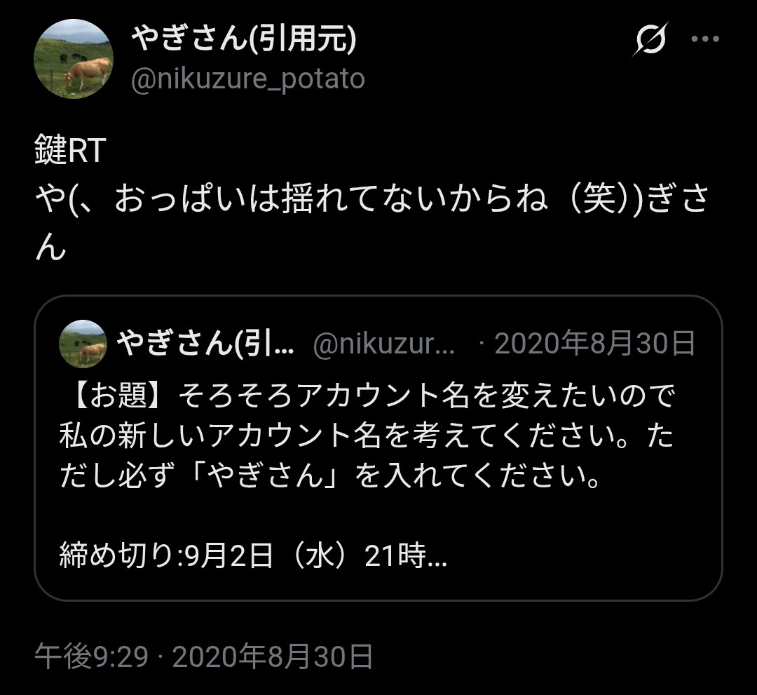 これ初対面のときの垢名だったから近寄らんようにしとこ……って強く思っ