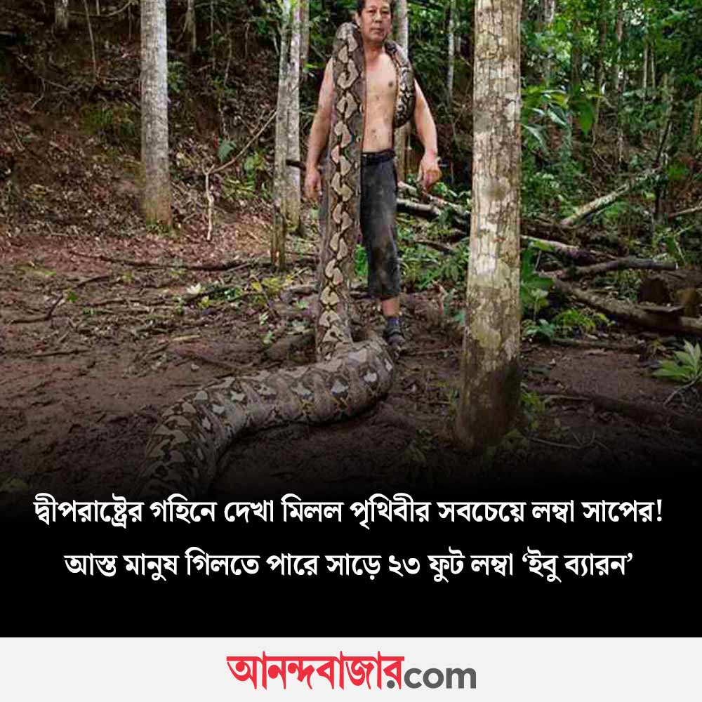 anandabazar.com tweet media