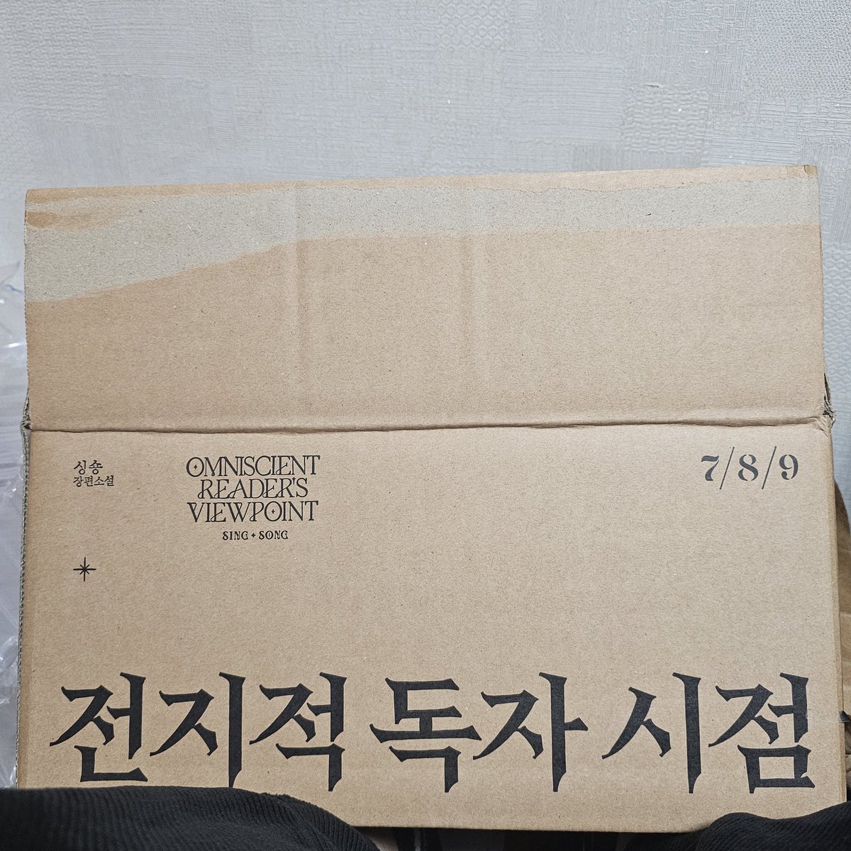 ,양장본 살때마다 박스 버리기싫어서 큰일이다 무슨 고양이도 아니고