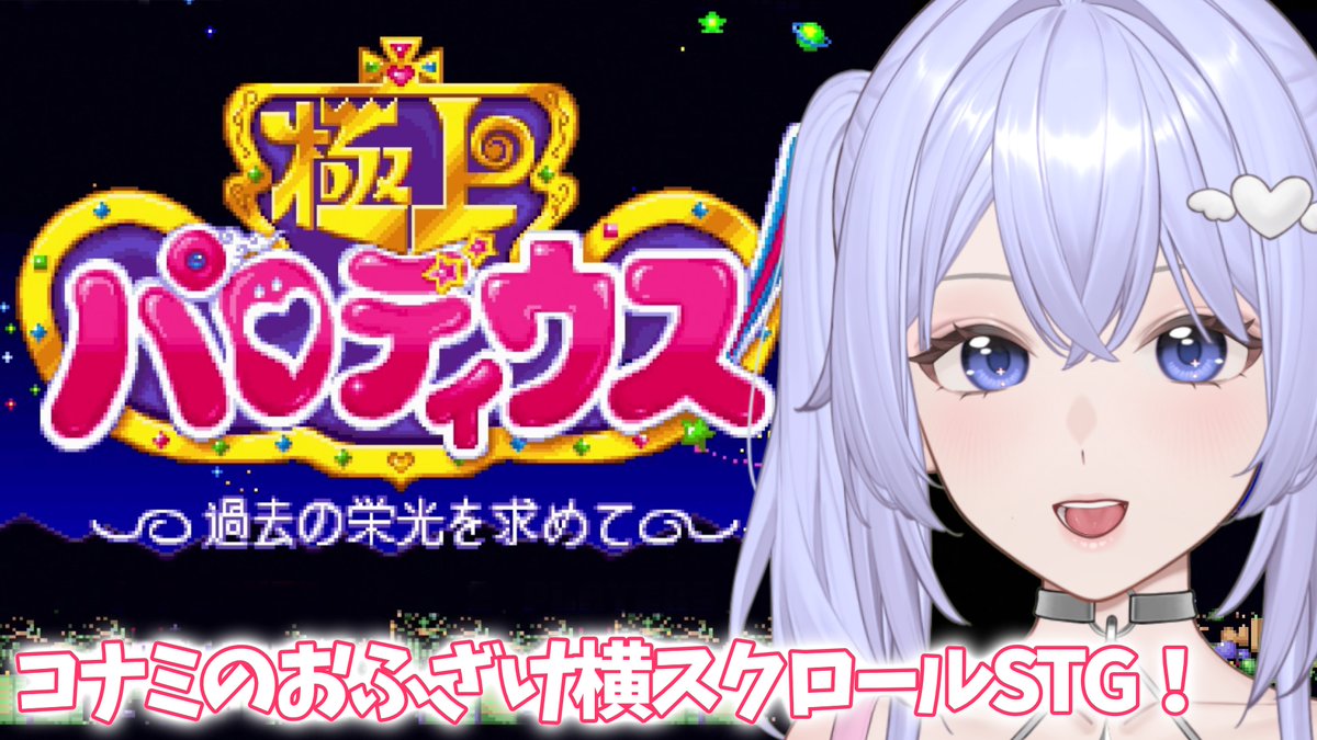 いっちぃー@レトロゲーム系VTuber (@kim215ichi) / Posts / X