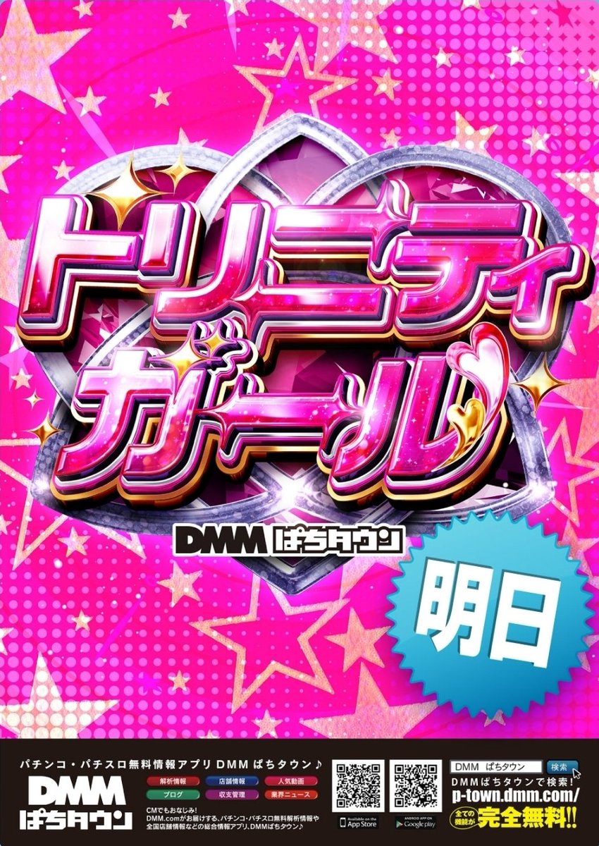 13日(金)のお品書き②~ 【全集中NYANJA取材🥷】 💡マルハン松本店