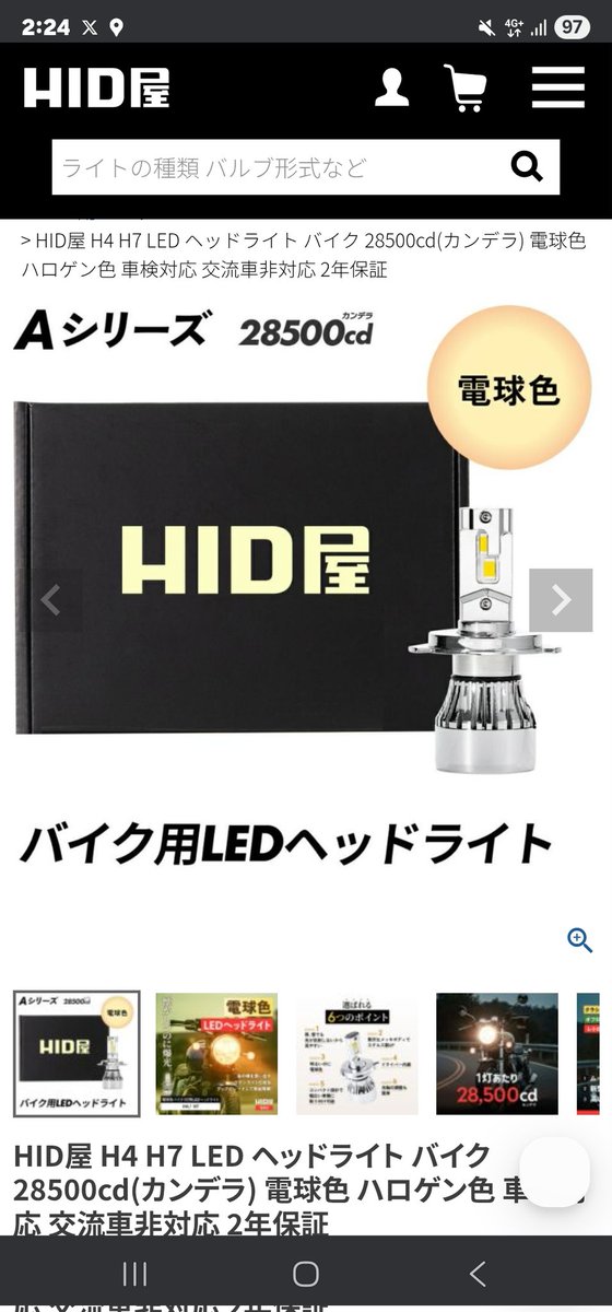 公式】HID屋 (@hidya_japan_) / Posts / X