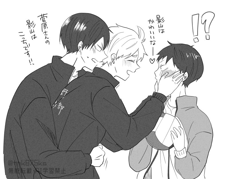 影菅サンド（サンドではない）