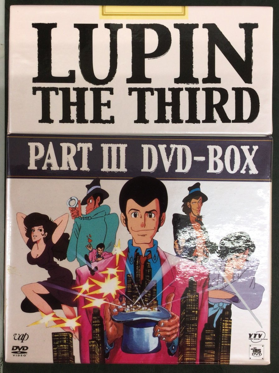 新入荷のお知らせです。 ルパン三世 PART III DVD-BOX 機動戦士Z