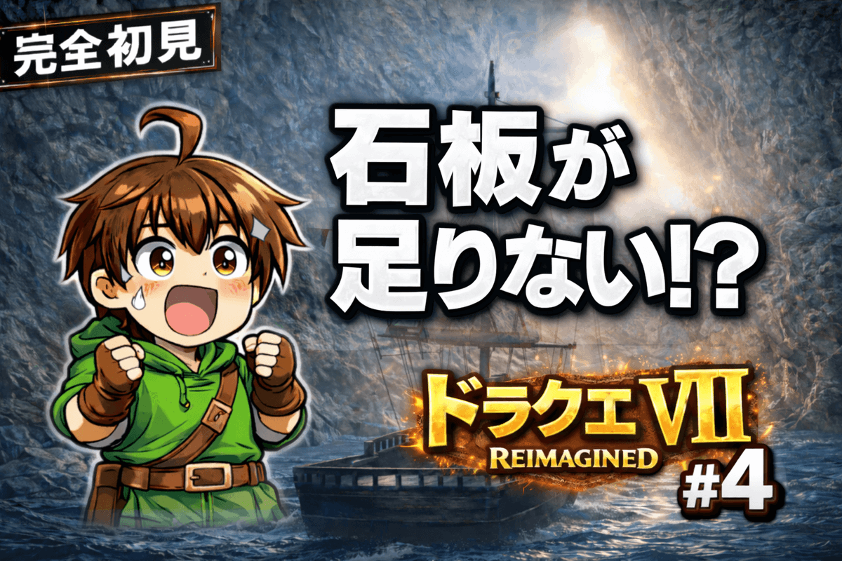 SAY8ch's tweet photo. 【ドラクエ7】フォロッド後石板あと1個足りない…どこ！？#４

 https://t.co/U0z1XIaxjD @YouTubeより 
#ドラクエ7 https://t.co/8ANArbTgDF