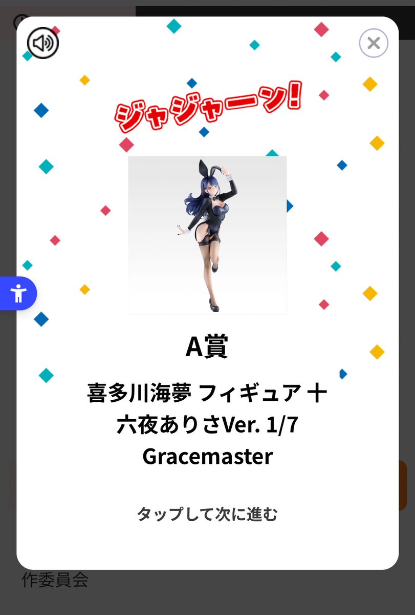 あ゛ぁぁぁあ゛ぁあ゛😭