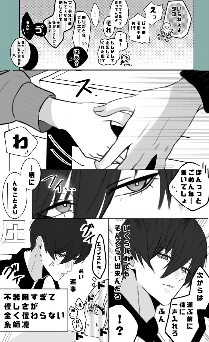 #bllプラス 🦉 ※夢主顔あり