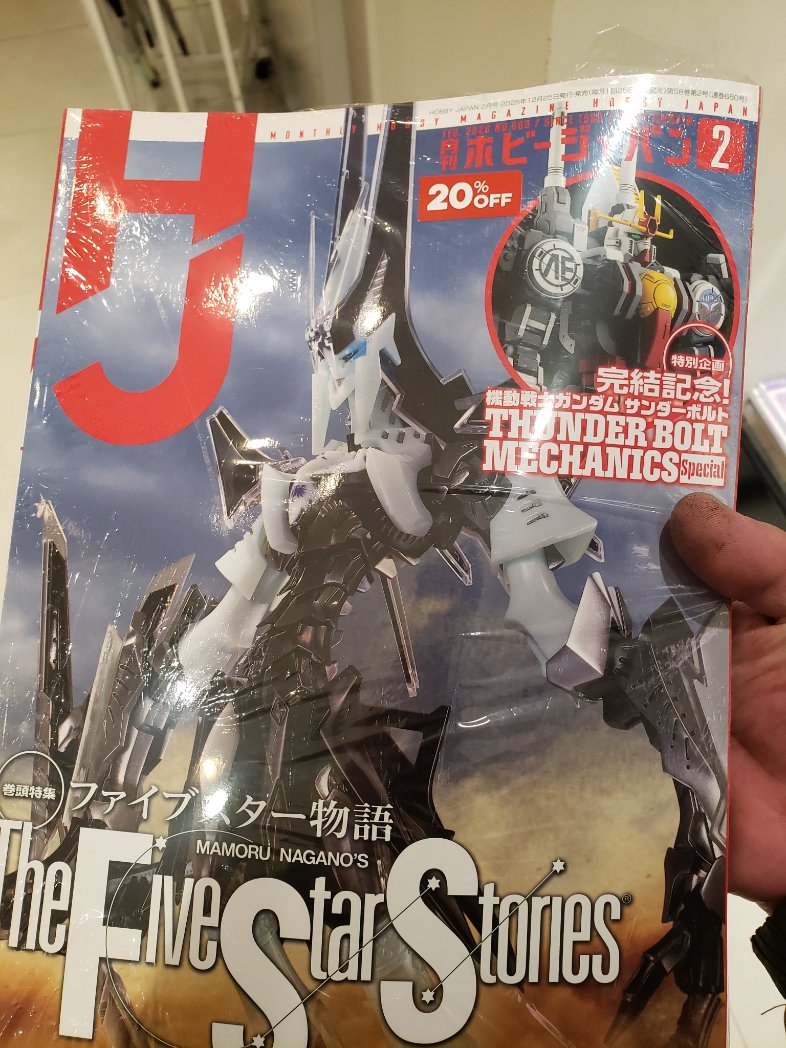 先月のホビージャパン買いそびれてたら安売りしててありがたかった~(^з^)