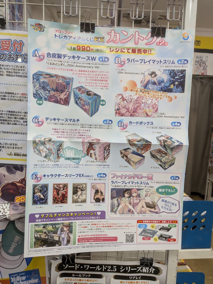 イエローサブマリン千葉ゲームショップ (@chibagame) / Posts / X