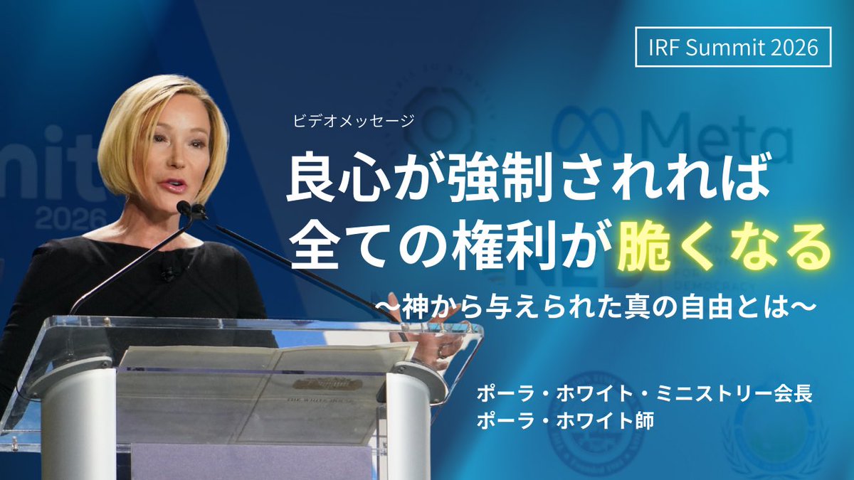 【14 facts +】で読み解く家庭連合問題 tweet media