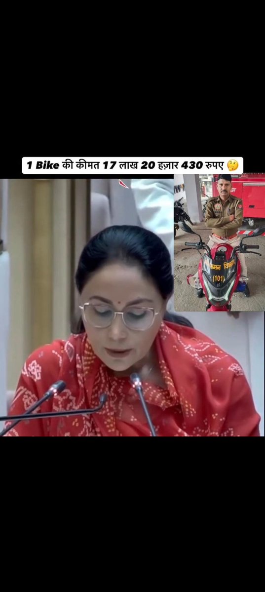 जयपुर में फायर डिपार्टमेंट को 93 फायर बाइक्स प्रोवाइड करने के लिए 16 करोड़ का बजट दिया गया है,

एक बाइक की कीमत 17 लाख 20 हजार 430 रुपए,ये बाइक देखने के बाद अमेरिका और यूरोप अपनी उंगली और हाथ सब चबा जाएगा।