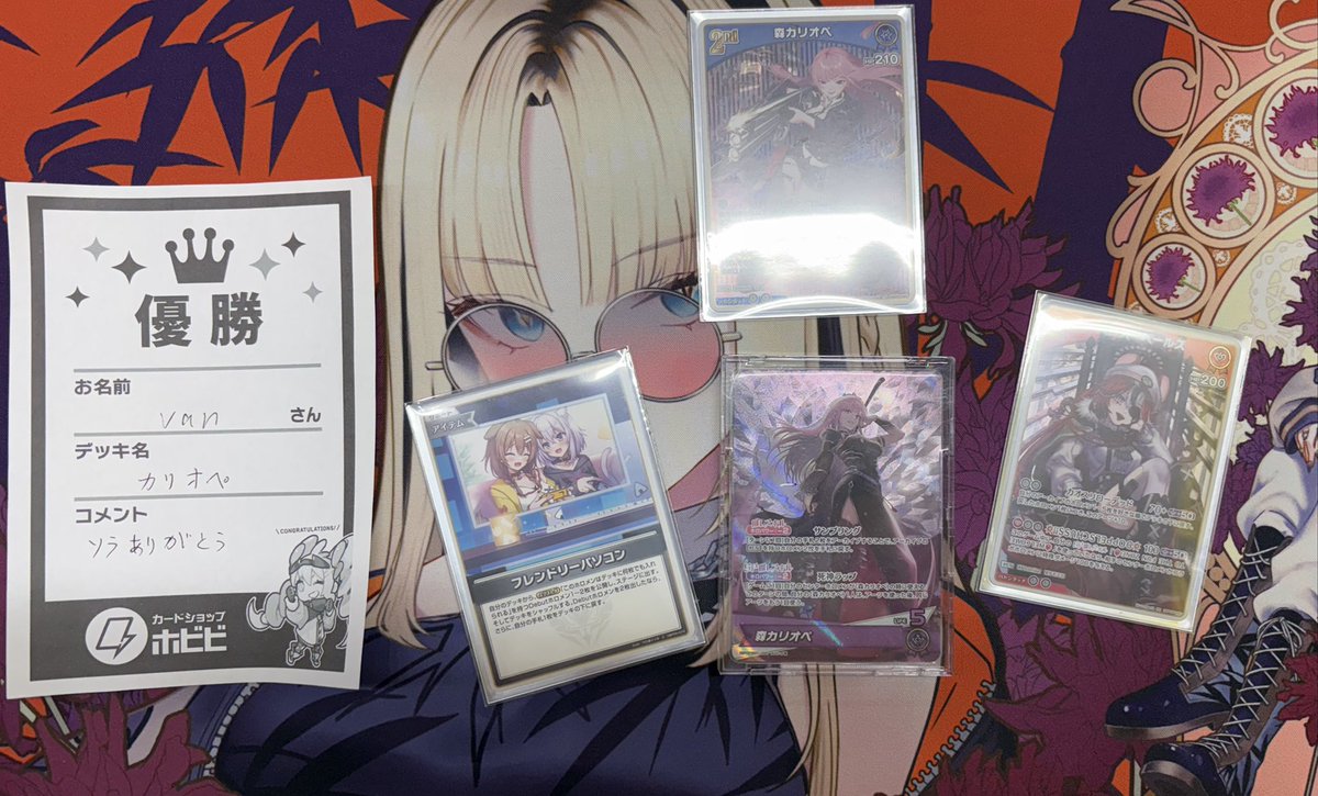 ⚡️ホロカショップ大会⚡️】 優勝はvanさんでした✨ ⭐️デッキ名