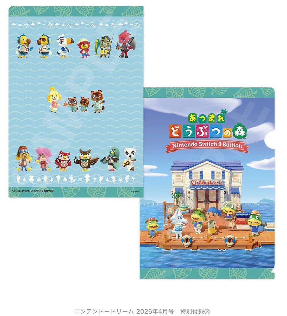 2月19日発売「Nintendo DREAM 2026年4月号」は『あつまれ どうぶつの森