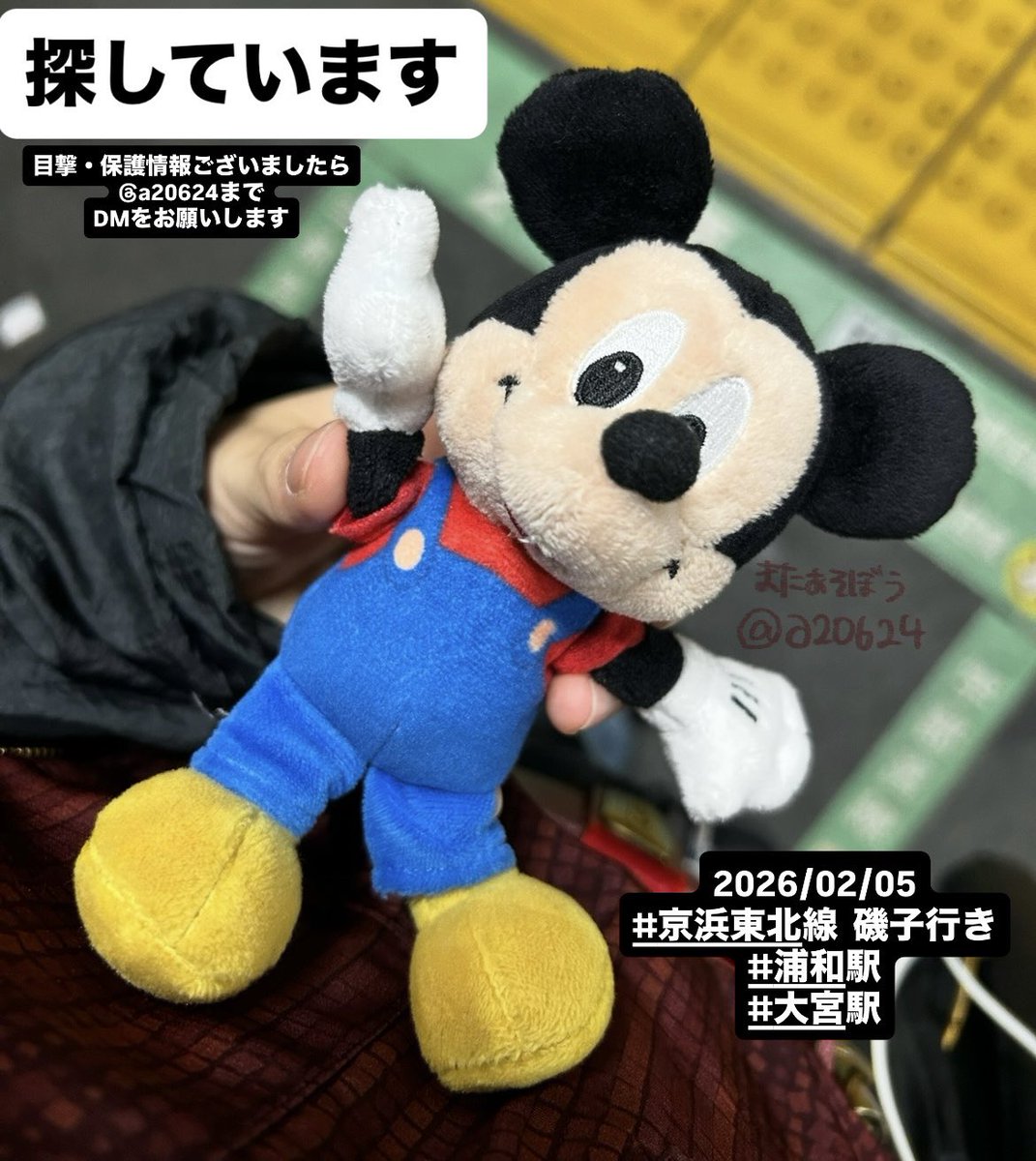a20624's tweet photo. #拡散希望
#ぬいぐるみ
#京浜東北線
#浦和

🚨手のひらサイズのミッキーのぬいぐるみを探しています🚨

京浜東北線磯子行きに乗車後に、失くしてしまったことに気がつきました。
浦和駅近辺の可能性もあり、捜索を続けております。
目撃・保護情報ございましたらお知らせください🙇 https://t.co/1JlAxVlK9D