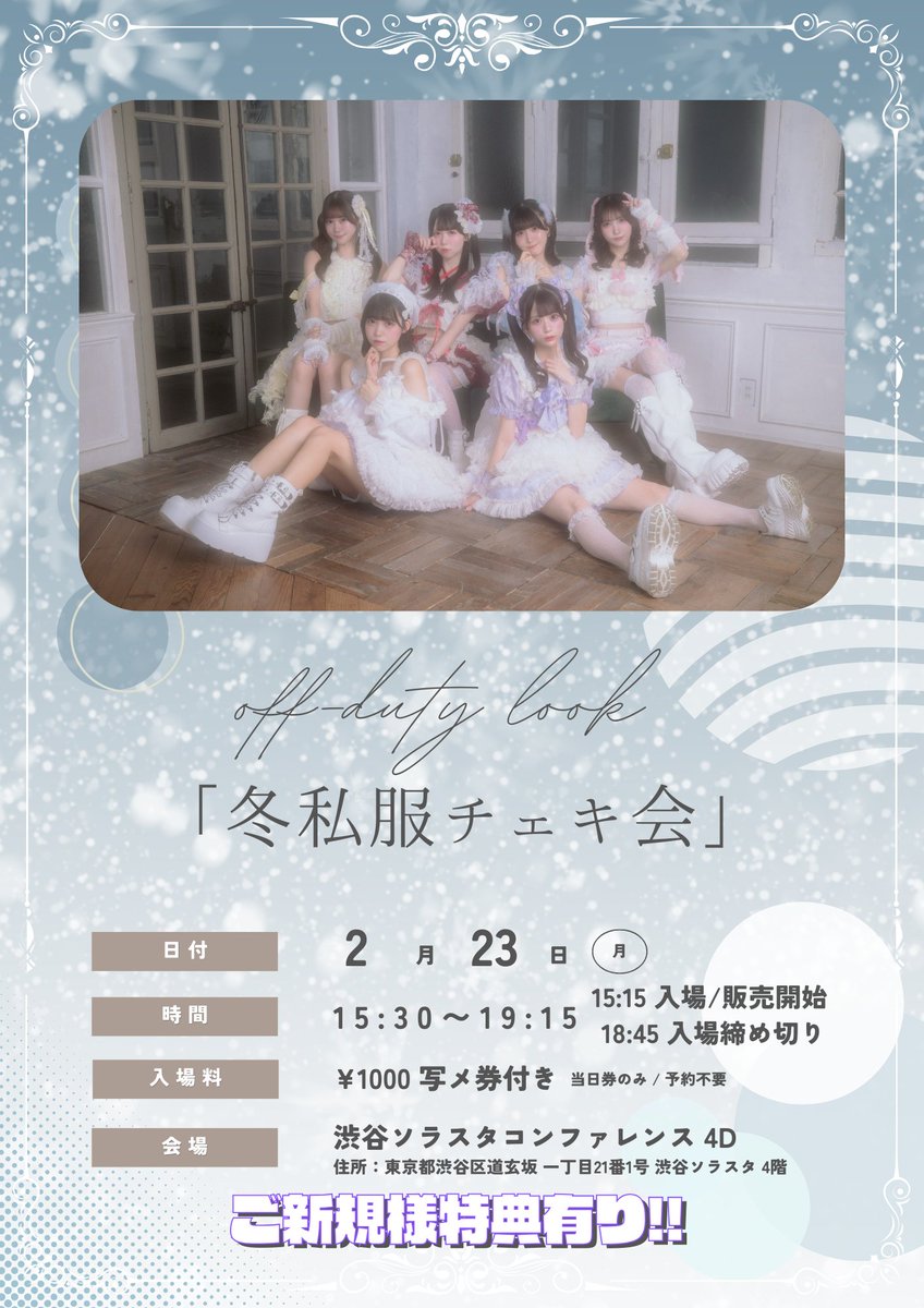 ASTRO アストロ MJ 握手券 渋谷 ❤️‍🔥明日“無料”握手会開催❤️‍🔥】 明日は渋谷で無料握手会