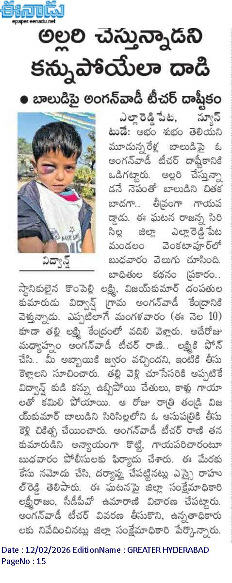 VisharadanDr's tweet photo. దళిత పసి బాలుడి పై వెలమ టీచర్ వికృత దాడి 
🔶🔷🔶🔷🔶🔷🔶

సిరిసిల్ల జిల్లా, వెంకటాపూర్ గ్రామం లోని అంగన్వాడీ స్కూలు లో ఆడుకుంటున్న దళిత ' మాల ' కులానికి చెందిన నాలుగేళ్ల "విద్వాన్స్ " పై..వెలమ కులానికి చెందిన "సల్వజి రాణి" అనే అంగన్వాడి టీచర్ కర్ర త���,చేతులతో కండ్లు పోయే విధంగా కొట్టింది.ఒక ఉన్మాది లా అత్యంత క్రూరంగా కొట్టి దాడి చేసిన సంఘటన ను BC,SC,ST JAC తీవ్రంగా ఖండిస్తుంది. వెంటనే ఎల్లారెడ్డి SI, సిరిసిల్ల DSP నిందితురాలు సల్వజి రాణి పై SC,ST అట్రాసిటీ కేసు,మర్డర్ కేసు నమోదు చేయాలని మరియు జిల్లా కలెక్టర్ ఆమెను అంగన్వాడి టీచర్ జాబ్ నుండి డిస్మిస్ చేయాలని డిమాండ్ చేస్తున్నాం.లేదంటే దళిత సమాజం నుండి పెద్ద పోరాటాన్ని, నిరసనను చూడాల్సి ఉంటుందని ��ెచ్చరిస్తున్నాం.@TelanganaCMO
#Telangana
#DalitChild
#StopAtrocitiesOnDalits