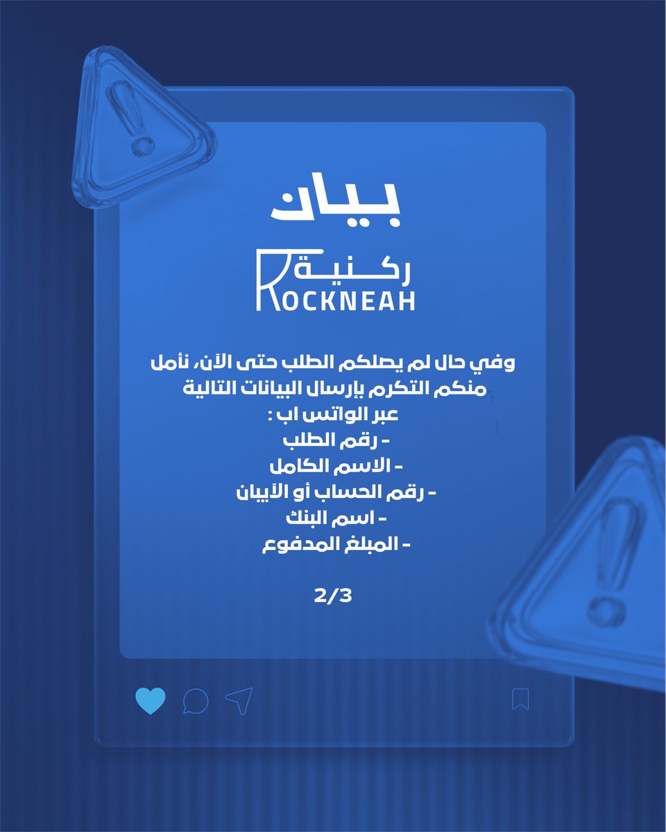 متجر ركنية | ROCKNEAH tweet media