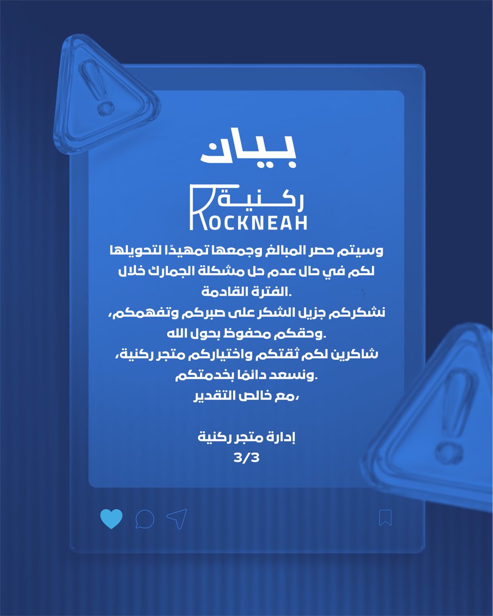 متجر ركنية | ROCKNEAH tweet media