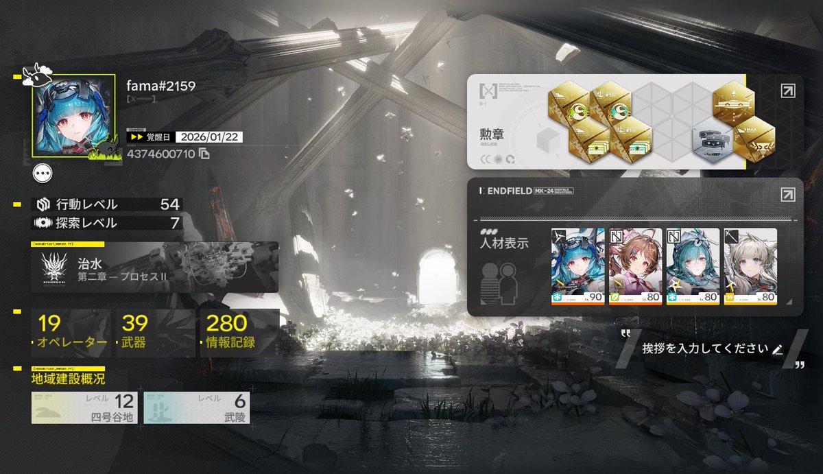 fama375's tweet photo. 残り20個の情報記録集めつつ、もう少しキャラ育ててボス勲章取りたいね
#エンドフィールド https://t.co/1I2WUCDFj6