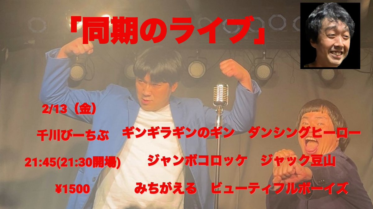 みちがえる・たけし (@takeshi1116) / Posts / X