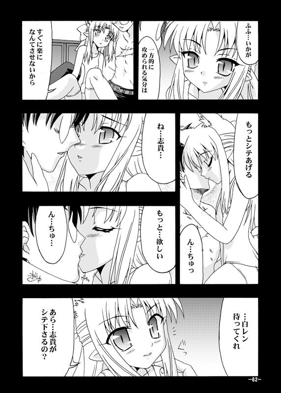 電子書籍版「黒白契約と妹のような姉総集編+」2/18にdlsiteとDMMでお取り扱い開始予定です。年下の様に見えるけどお姉ちゃんなイリヤや白黒レンと一緒生活等、描いたイチャラブをぎゅっと詰め込み&ギャグ漫画+描きおろしFGO漫画総集編本106ページ。予告ページリンクは↓にΣφ三φ('ཀ`」 ∠)_ 