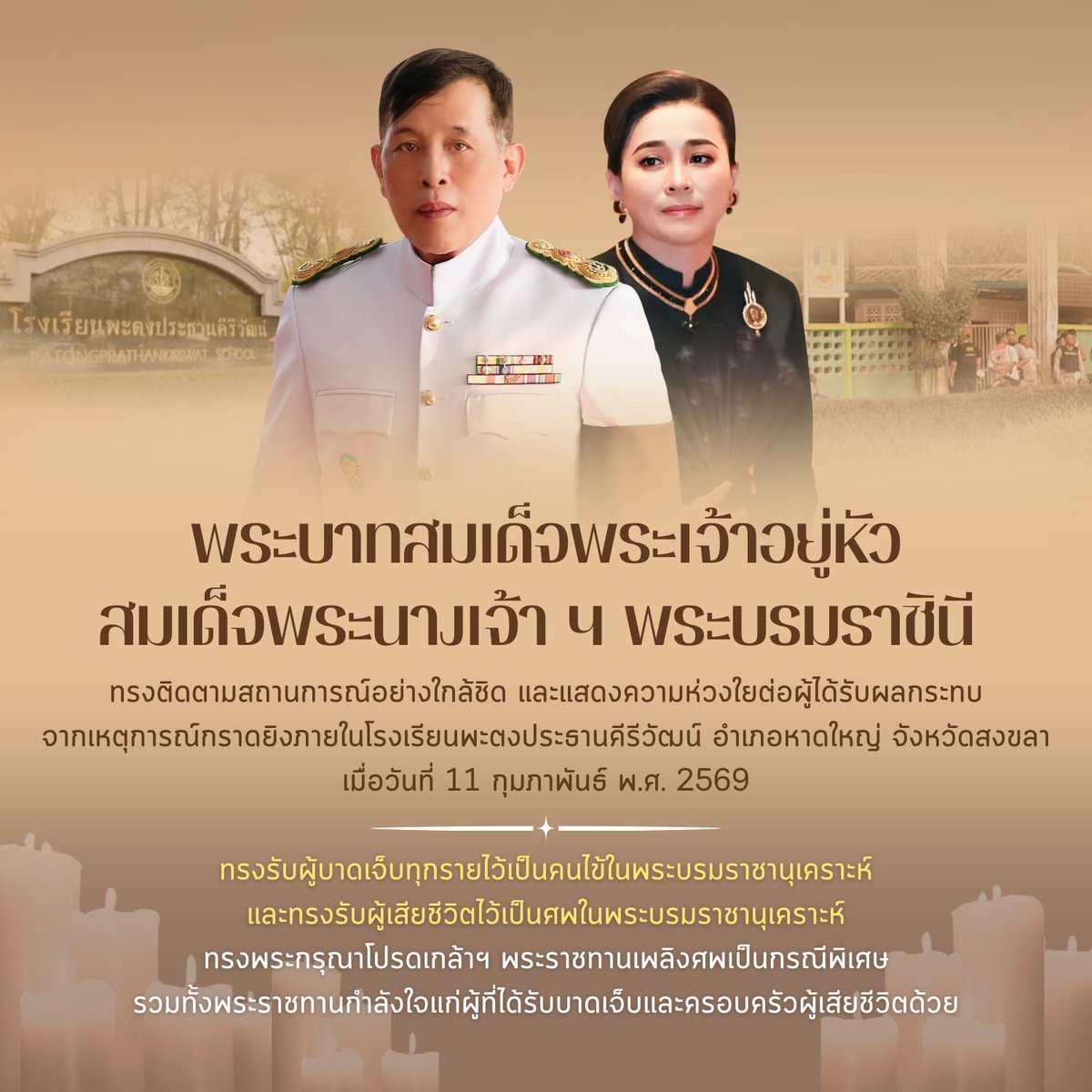 ทุกข์สุขของพสกนิกรอยู่ในสายพระเนตรพระกรรณแห่งความรักและห่วงใยเสมอ น้อมสำนึกในพระมหากรุณาธิคุณหาที่สุดมิได้ รักในหลวง-พระราชินี #ทรงพระเจริญ 🙏💛💜🇹🇭