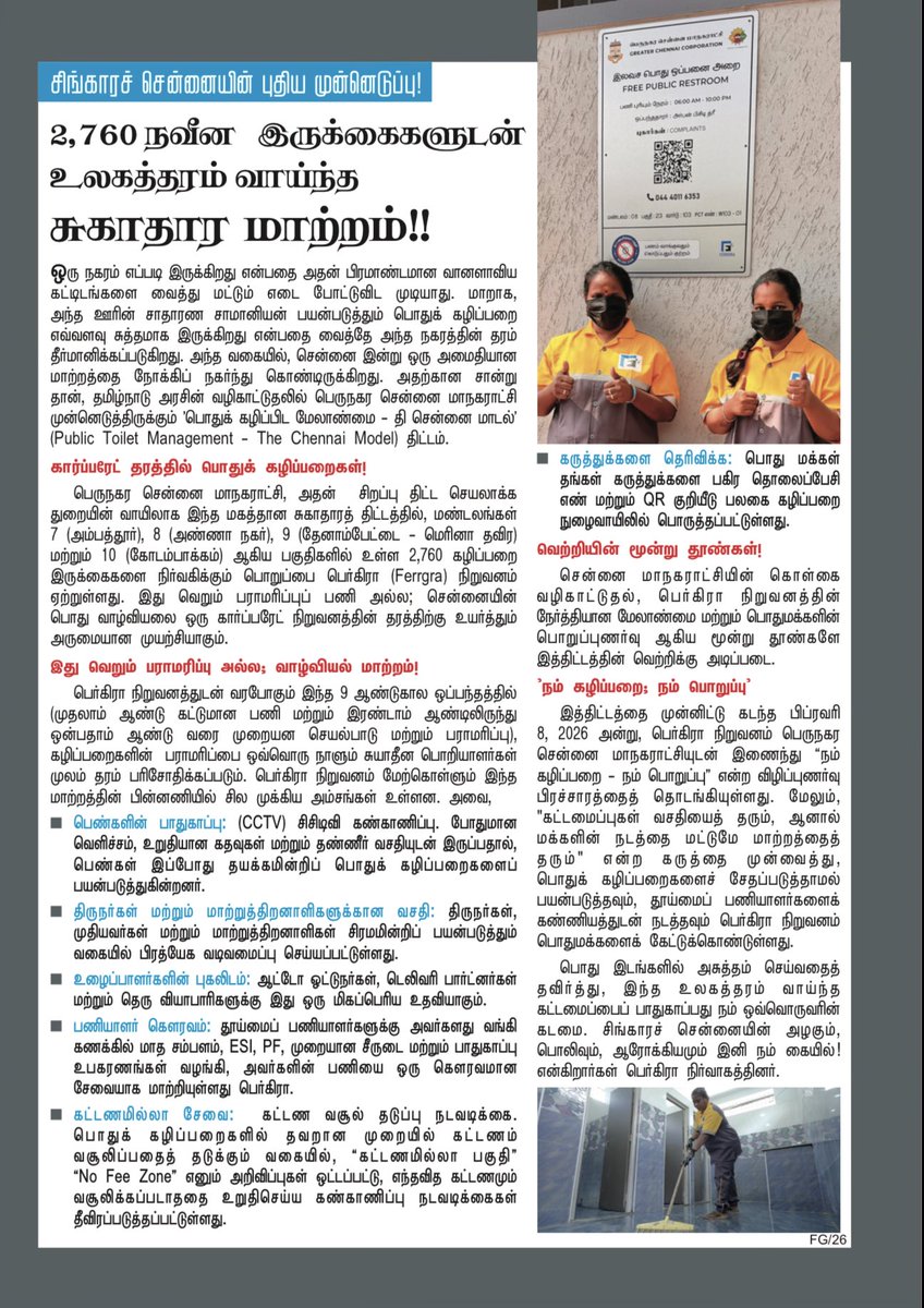 haribalaji's tweet photo. Thank you @vikatan 

#UrbanSanitation #Chennai #PCT https://t.co/8z1qBxJzhf