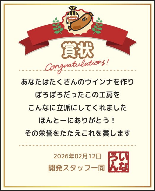 S96734030's tweet photo. 「パリパリッ！ウインナ工房」コンプリートおめでとう！IOS→https://t.co/htNE7M6Z7lAndroid→https://t.co/vg4nJmdcxX#ウインナ工房 https://t.co/rC1BJ0usjJ