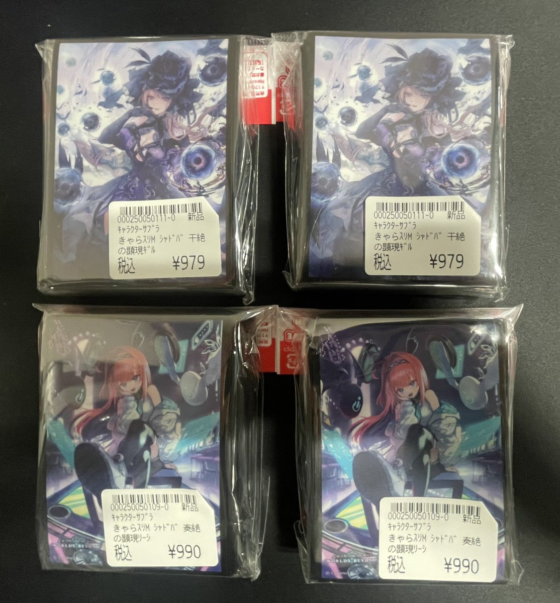 入荷情報⋆͛📢⋆】 💫2/13(金)発売💫 シャドウバースからスリーブを