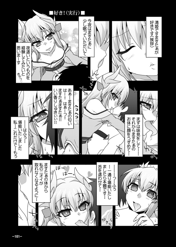 電子書籍版「黒白契約と妹のような姉総集編+」2/18にdlsiteとDMMでお取り扱い開始予定です。年下の様に見えるけどお姉ちゃんなイリヤや白黒レンと一緒生活等、描いたイチャラブをぎゅっと詰め込み&ギャグ漫画+描きおろしFGO漫画総集編本106ページ。予告ページリンクは↓にΣφ三φ('ཀ`」 ∠)_ 