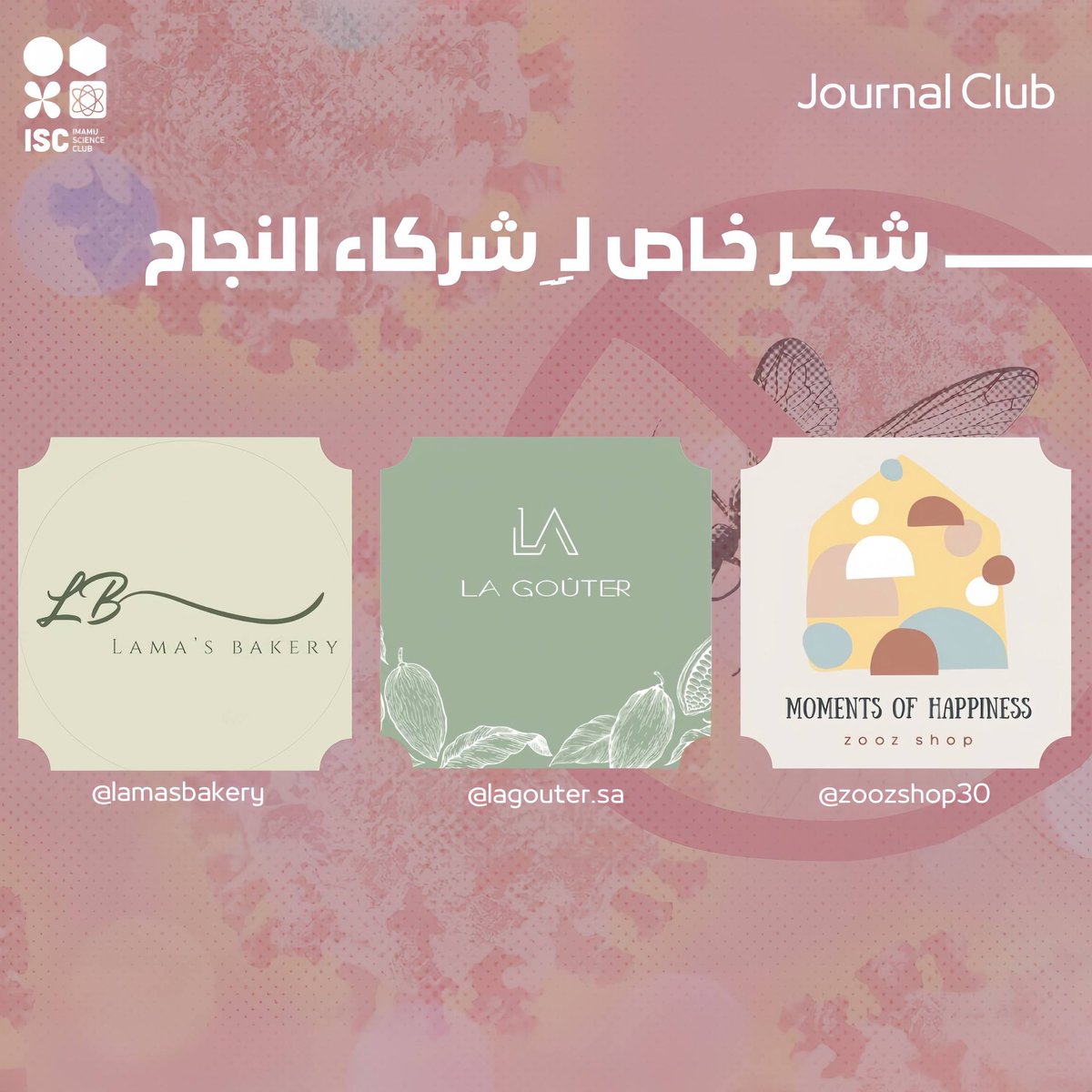 ISC - نادي العلوم tweet media