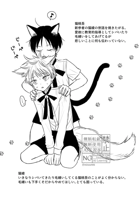 猫桃綾 