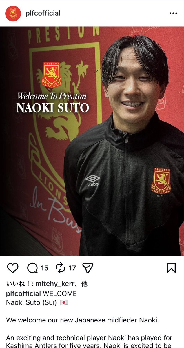 須藤直輝の移籍先はオーストラリアのPrestonで正式に決まった模様