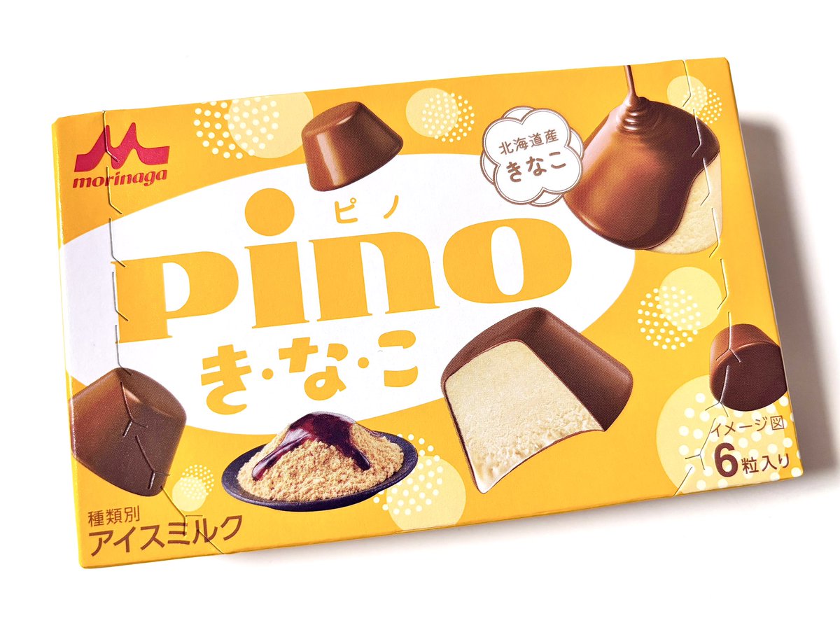 桜小路きなこちゃんっぽいアイス食べたっす！