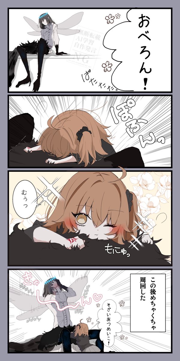 オベぐだ♀
オベ と ちびぐだちゃん (まとめ) 