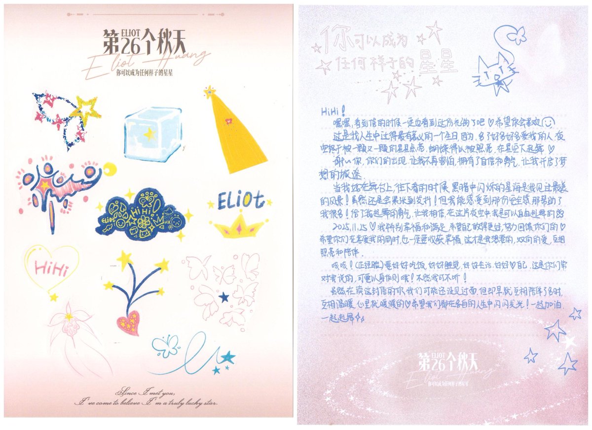 shining1005's tweet photo. [HD SCAN] #EliotHuang Birthday Gift Box "The 26th Autumn"
• Postcards
• Photocards
• Stickers
• Letter

Cr:  https://t.co/8YtEtP5StV (OP provide QR code to download the files. Open the link &amp; check pinned comment)
#HuangXing https://t.co/QcGPZSoy9E