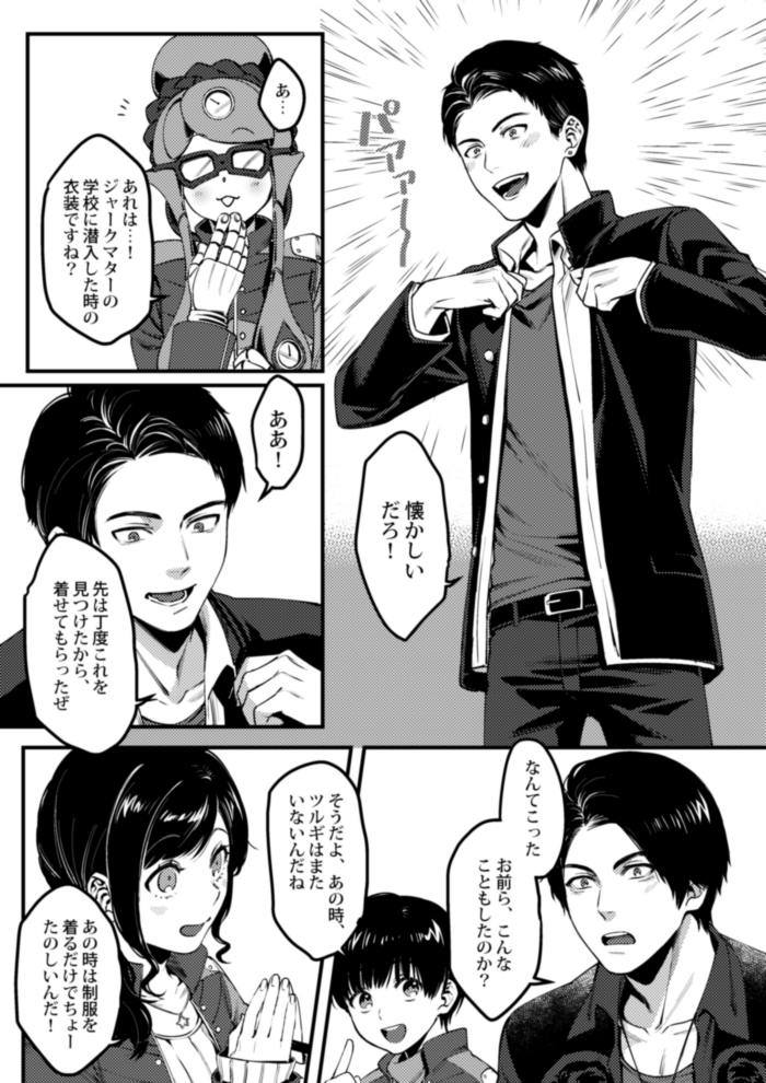 キュウレン9周年のお祝いに昔描いた本を再掲します
(1/5) 