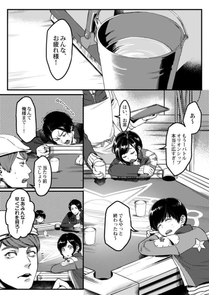 キュウレン9周年のお祝いに昔描いた本を再掲します
(1/5) 