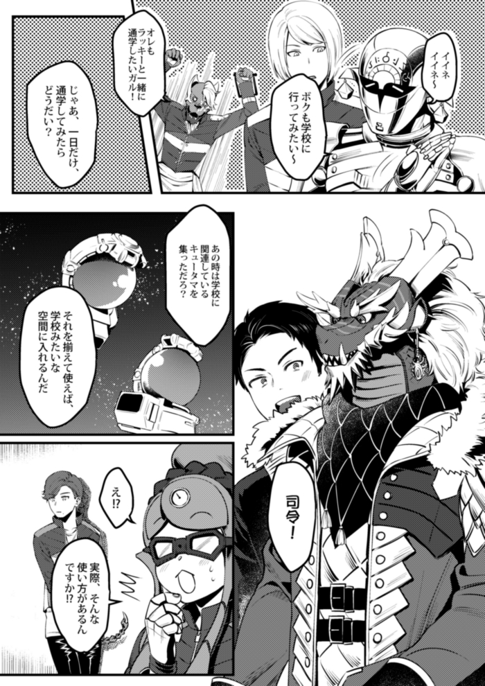 キュウレン9周年のお祝いに昔描いた本を再掲します
(1/5) 