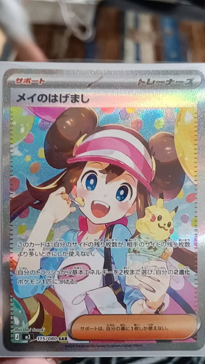 残業していたら小4息子からこれ当たったとLINE連絡

良かったね😊