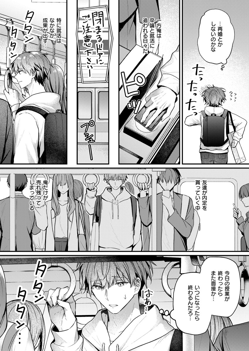 大家さんはお世話がお好き(グリコーゲン)｜無料エロ漫画試し読み