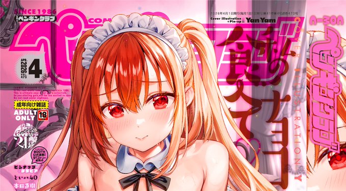 ペンギンクラブ4月号は
2月28日発売ですわ💋 