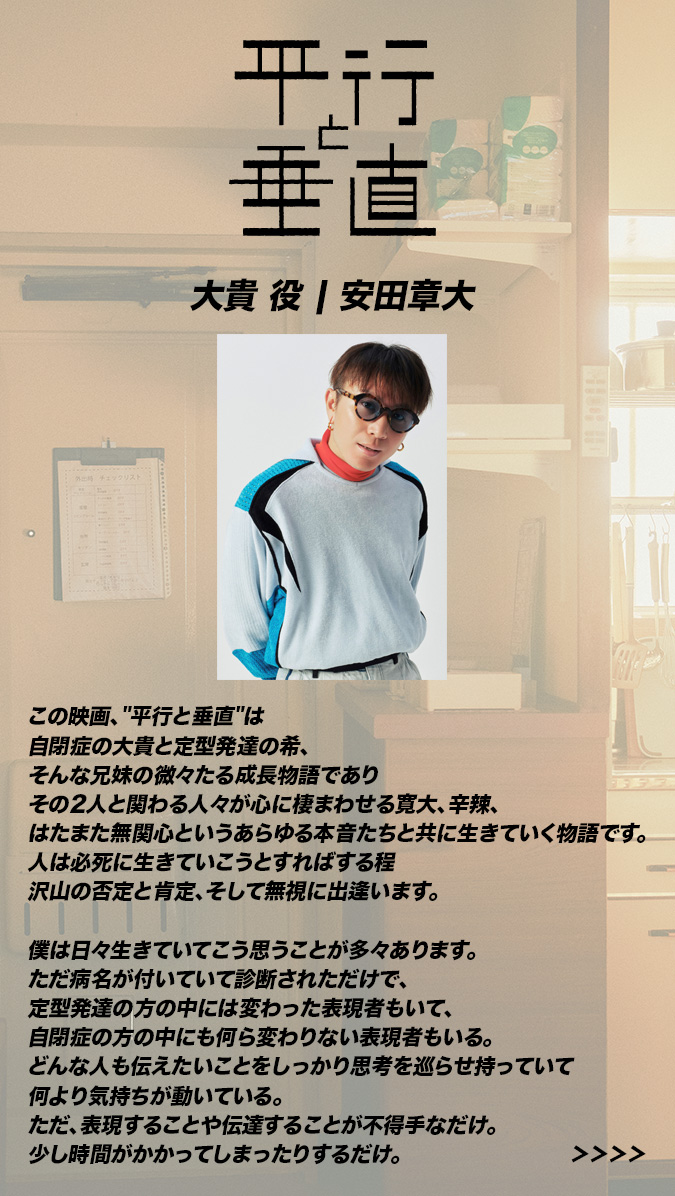 映画『平行と垂直』公式 tweet media