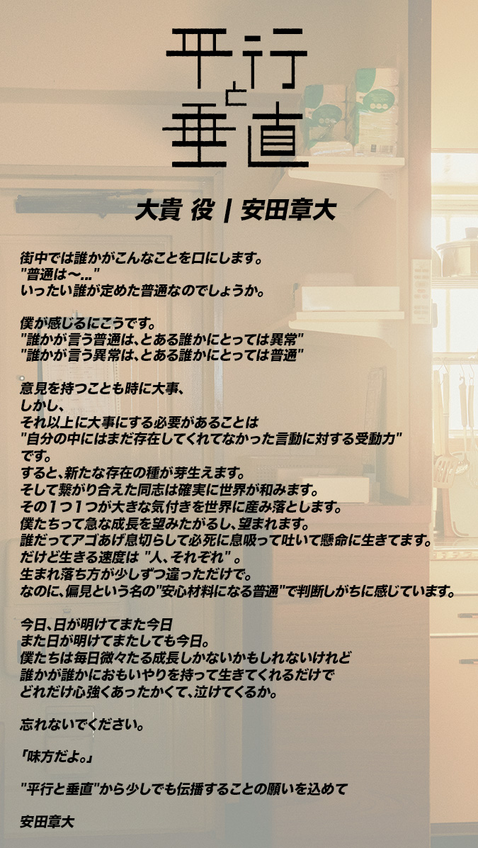 映画『平行と垂直』公式 tweet media