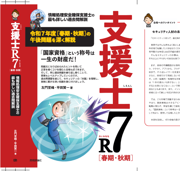 左門至峰 (@3mon44) / Posts / X