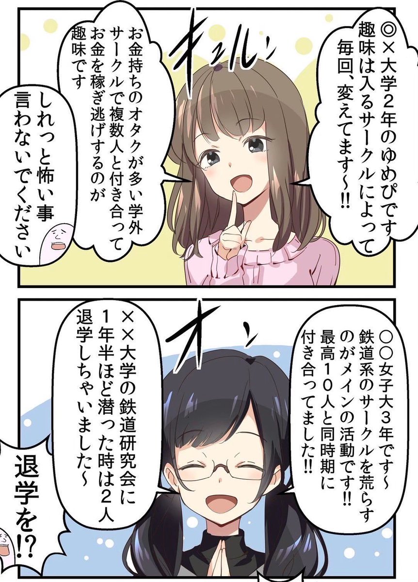 弱者男性を喰う、プロのオタサーの姫、存在する 2/2 